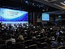 Казань со второй попытки примет юбилейный, XV Российский венчурный форум