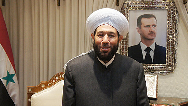 Верховный муфтий Сирии предложил провести межрелигиозную конференцию