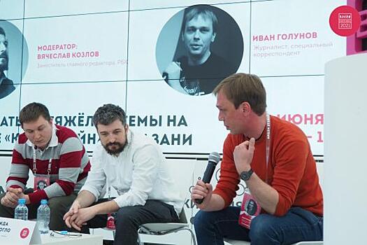 «Культуру отмены» и облачную редакцию обсудили на всероссийском фестивале для журналистов