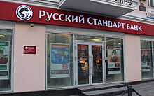 Банк «Русский стандарт» увеличил прибыль по МСФО на 5,1 млрд