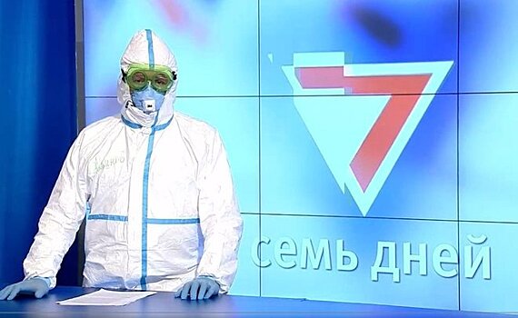 Ведущий программы "7 дней" на ТНВ вышел в эфир в противочумном костюме