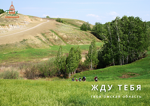 Туризм по-омски: экскурсии на электросамокатах, озёра и ягодные питомники