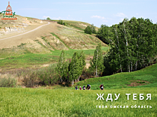 Туризм по-омски: экскурсии на электросамокатах, озёра и ягодные питомники