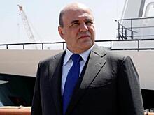 Мишустин осмотрит авиазаводы и верфь в Комсомольске-на-Амуре