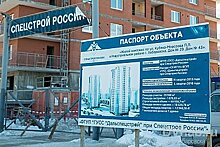 Последний крупный актив бывшего «Дальспецстроя» в Хабаровске продали на торгах