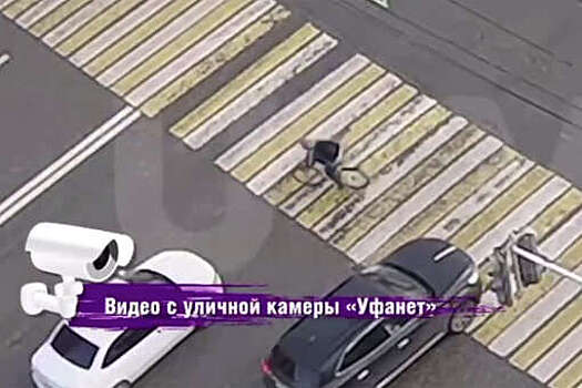 В Уфе на видео сняли кульбит человека от удара автомобиля