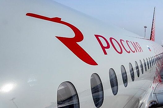 Авиакомпания «Россия» увеличит провозную ёмкость на рейсах между Москвой и Анадырем