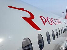 Авиакомпания «Россия» увеличит провозную ёмкость на рейсах между Москвой и Анадырем