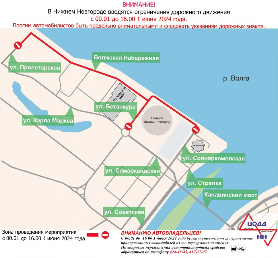 Несколько улиц перекроют на Мещере в Нижнем Новгороде 1 июня