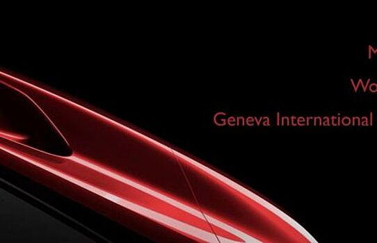 Italdesign запускает рекламную кампанию с намеком на автомобиль собственного производства