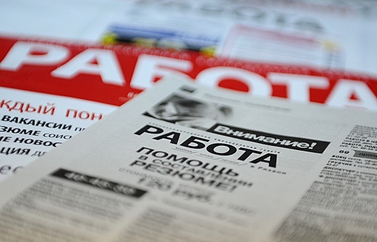 Безработица в РФ за неделю увеличилась на 1,6%
