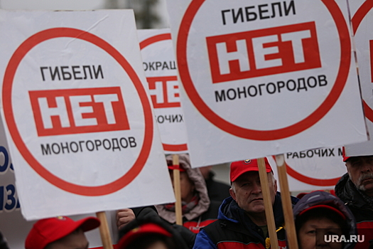 Верхняя Пышма лишится статуса моногорода и льгот