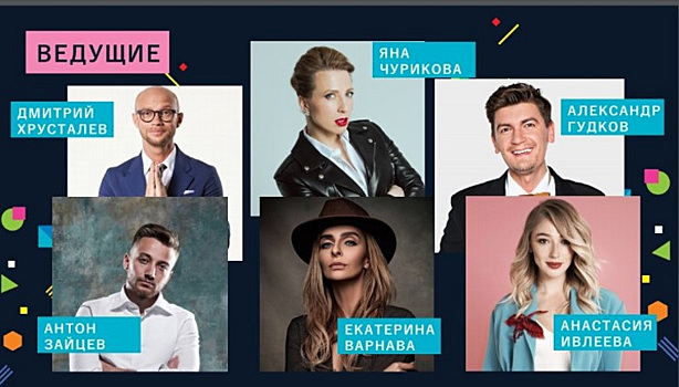 В Екатеринбурге пройдет звездный общегородской выпускной. Скриншот