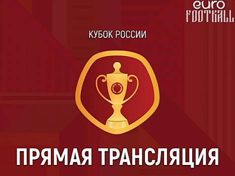 "СКА-Хабаровск" - "Ахмат": прямая трансляция, составы, онлайн - 0:0