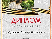 Участники книжного клуба из Головинского приняли участие в акции «Читаем детям о войне»