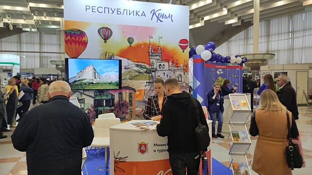 Крым презентует туристический потенциал на отраслевой выставке в Минске