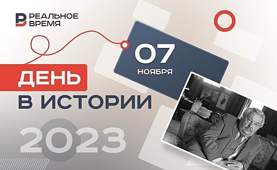 День в истории: нефть отправили из Грозного в Туапсе, слесарь пронес на Красную площадь обрез