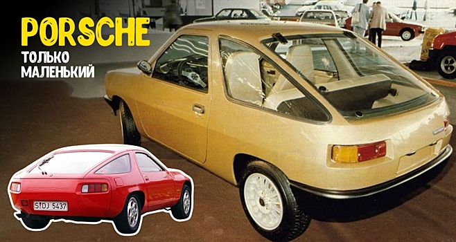 Из Autobianchi в Porsche 928: история необычного концепта Rayton Fissore Gold Shadow