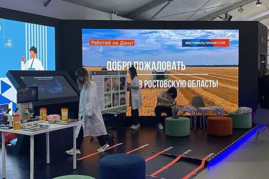 День Ростовской области на Фестивале профессий посетили больше шести тысяч человек
