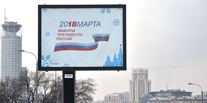 Москвичам разъяснят порядок голосования на выборах президента через SMS
