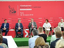 В Туле начал работу форум Общественной палаты «Сообщество»