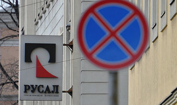 "Русал" после санкций заинтересовался рынком Китая