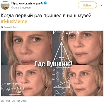 «Дракон делает кусь». Музеи всего мира приняли участие в Дне музейных мемов3
