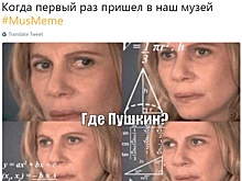«Дракон делает кусь». Музеи всего мира приняли участие в Дне музейных мемов3