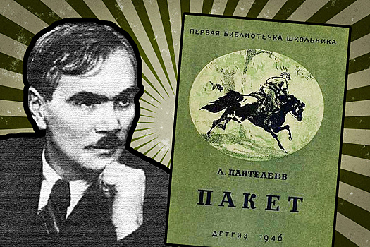 Прощание с кумиром: великая ложь популярного писателя
