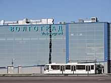 Терминал аэропорта в Волгограде переоборудуют в коммерческий склад