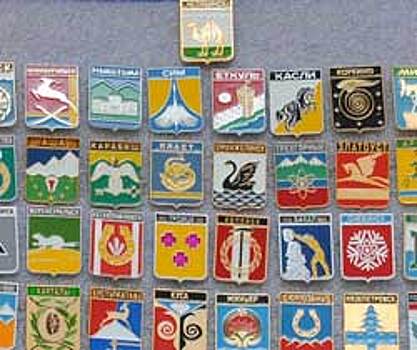 Пенсионер из Озерска создал первую в истории коллекцию значков-гербов всех городов Челябинской области