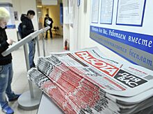 В России предложили урезать помощь безработным