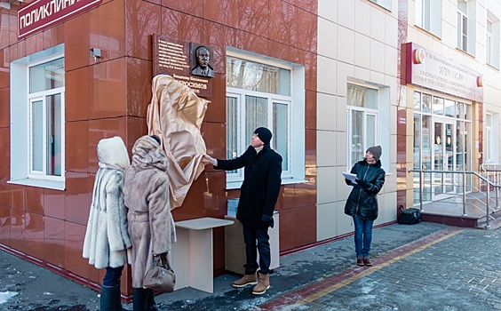 В рязанской больнице имени Семашко открыли мемориальную доску профессору Абросимову