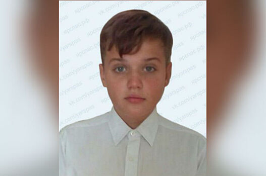 Родители обидели: в Рыбинске объявили в розыск пропавшего 12-летнего мальчика