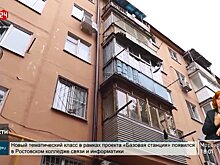 Оперативное совещание донского правительства