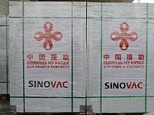 В Таджикистан прибыла гуманитарная помощь из Китая