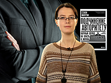 5 минут об авторитетах