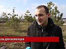 В Красносулинском районе беженцев разместили в отеле