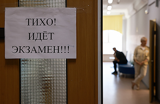 Рособрнадзор до 15 августа примет предложения по изменениям в ЕГЭ