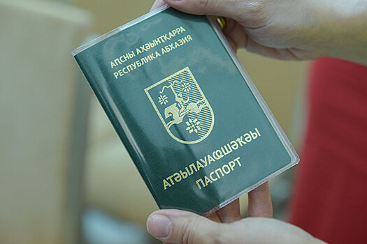 ПВС Абхазии возобновила выдачу новых абхазских паспортов