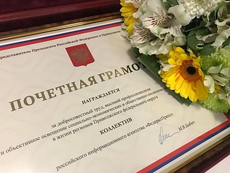 Михаил Бабич вручил государственные награды жителям Саратовской области