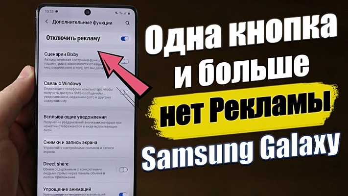 Как избавиться от бесящих уведомлений и рекламы на Android-смартфоне - Hi-Tech abc-develop.ru
