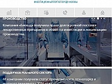 В Москве пройдет презентация (Roаd Show) «Многообразие городских предложений для бизнеса»