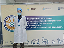 Ветеринарный фельдшер из Минусинского района вошла в 20-ку лучших во Всероссийском конкурсе