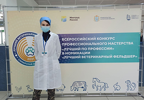 Ветеринарный фельдшер из Минусинского района вошла в 20-ку лучших во Всероссийском конкурсе