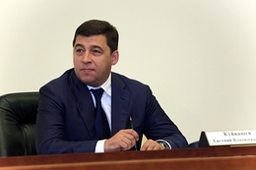 В Свердловской области создана комиссия по оценке возможности заключения специнвестконтрактов