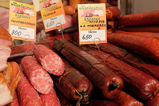 Производство мясных деликатесов запустят в Коломне в 2020 году