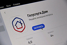 В Курской области 31,7 тысячи человек пользуются приложением «Госуслуги.Дом»