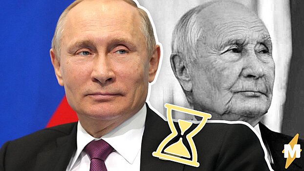«Левада-центр»: Россияне выступают за возрастной ценз для должности президента