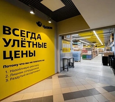 От создателей &ldquo;Пятёрочки&rdquo;: в Челябинске откроется сеть магазинов с низкими ценами
